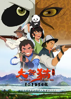 老色鬼影院